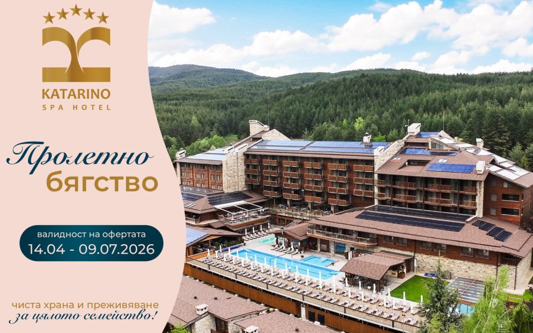 Пакет Пролетно Бягство