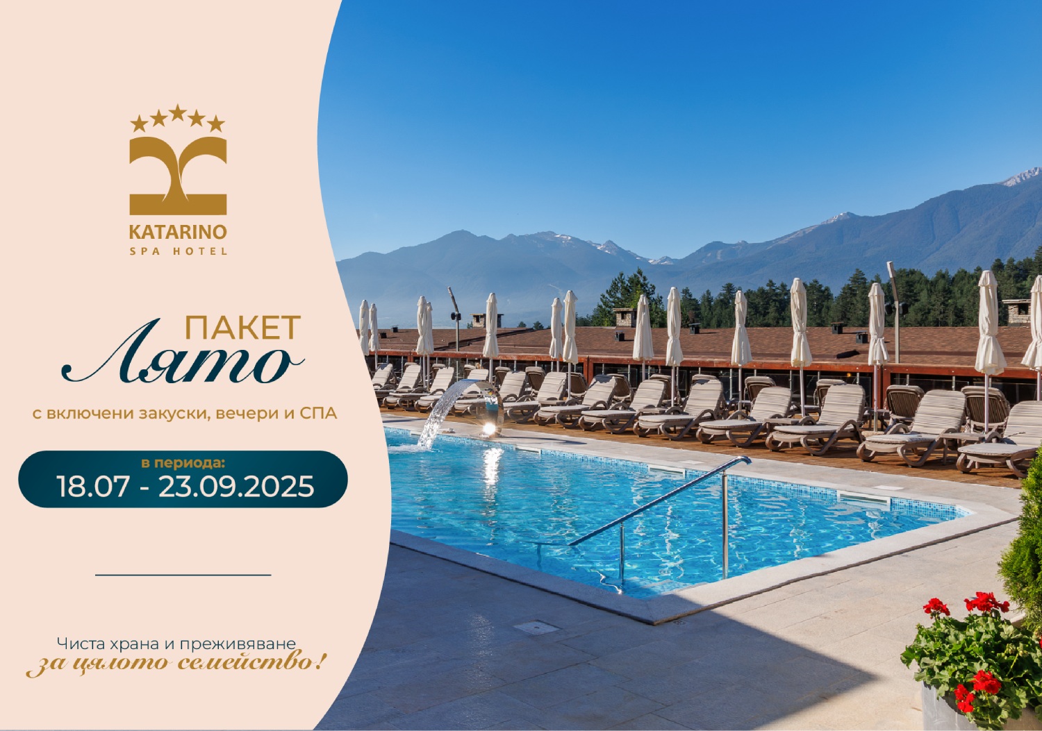 summer-bg-offer-2025