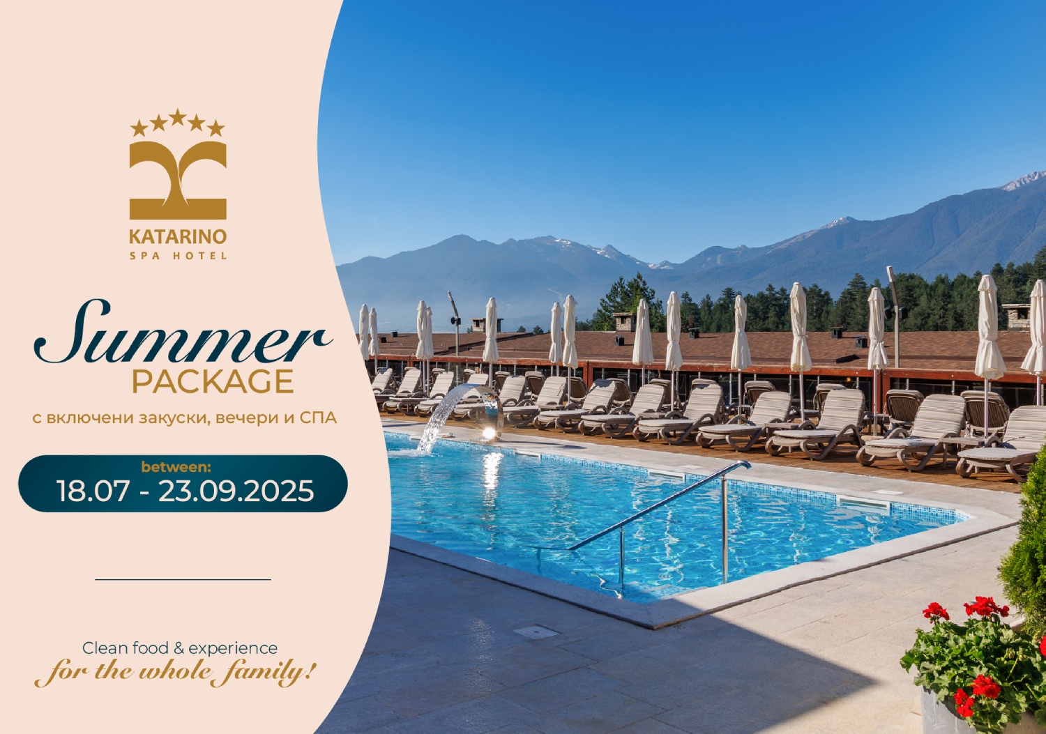 summer-en-offer