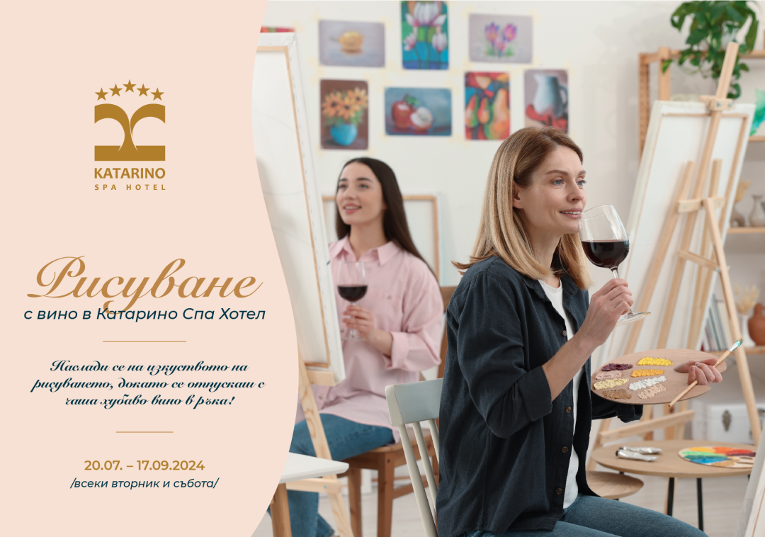 Рисуване и вино в Катарино СПА Хотел