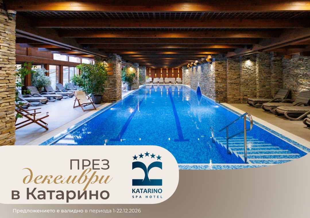 ДЕКЕМВРИ в Катарино