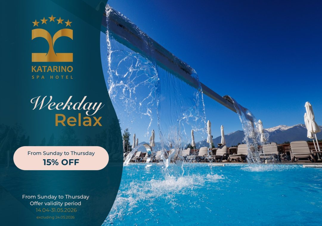 Делничен релакс -15% от неделя до четвъртък